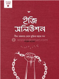 আলকাউসার শিশুকিশোর বার্ষিক সংকলন ২০২৬